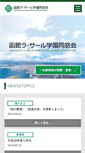 Mobile Screenshot of h-lasalle.com